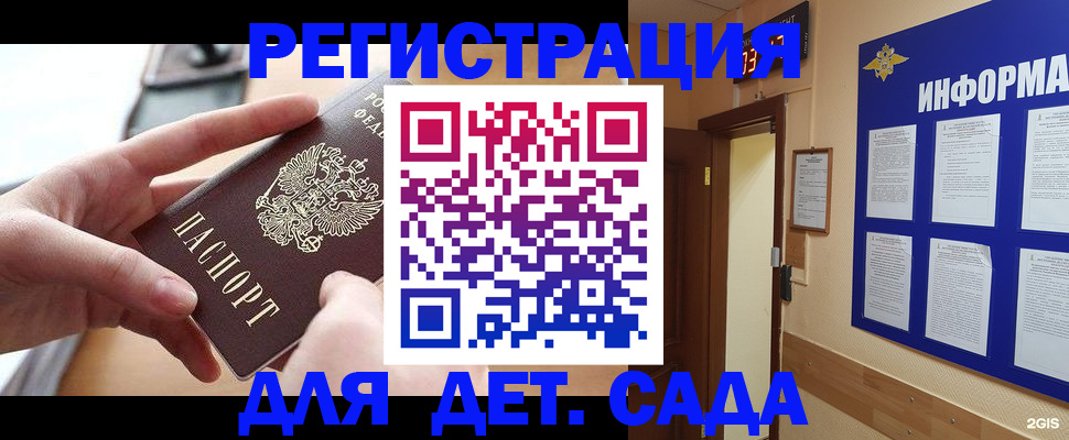 найти адрес прописки в Дегтярске