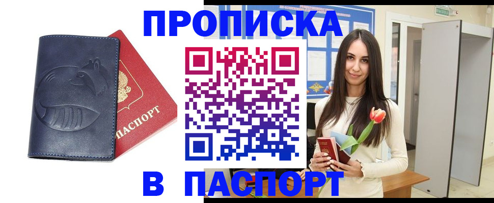 регистрация в Дегтярске