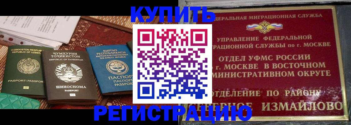временная регистрация надежно в Дегтярске