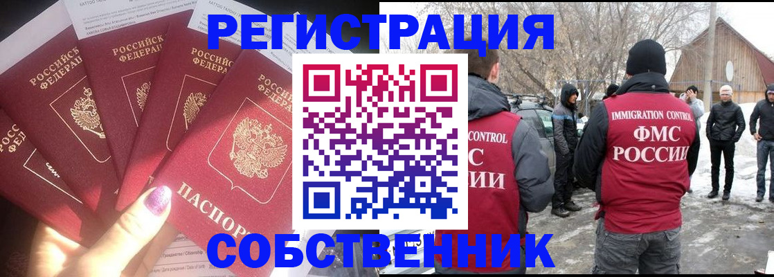 временная регистрация в квартире в Дегтярске